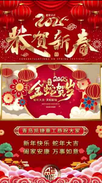 新年快樂(lè)！